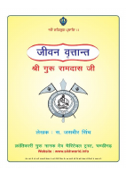 Guru Ram Das g4.pdf